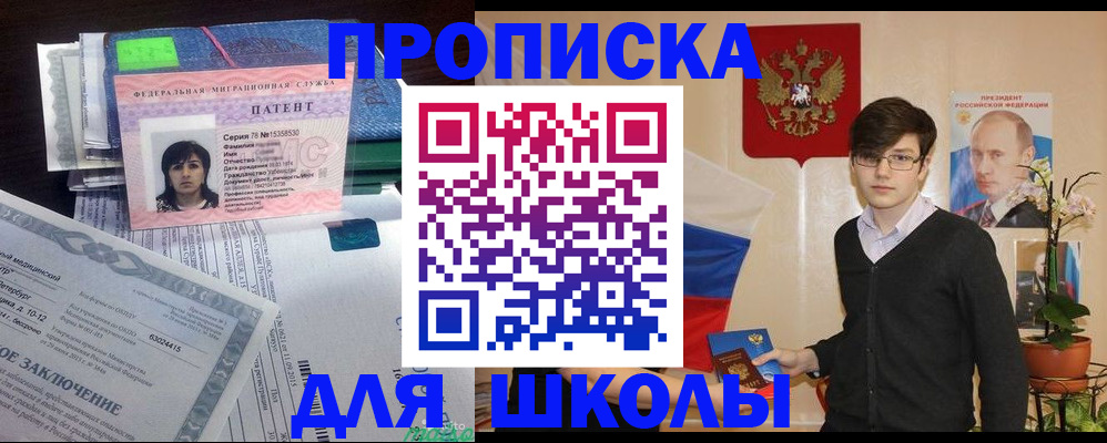 временная регистрация собственник в Шали