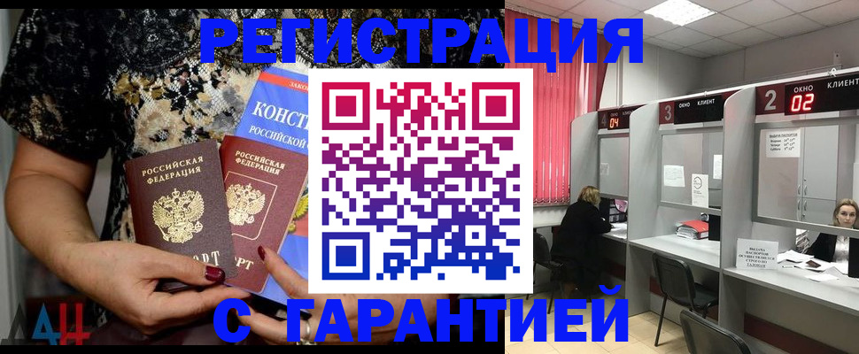 где прописаться в Шали