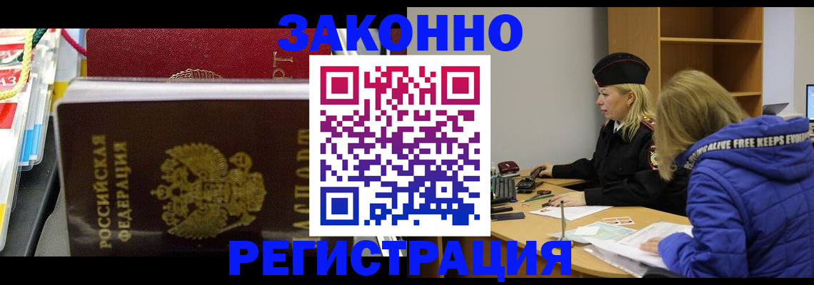прописка поиск в Шали