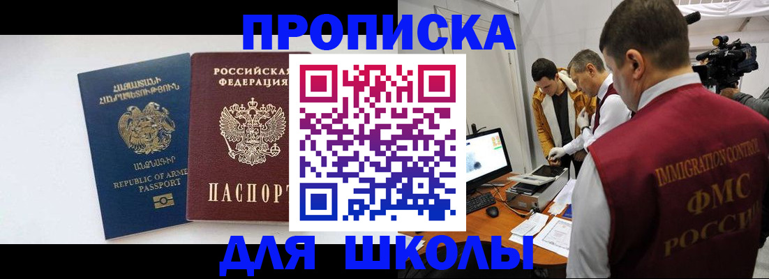 регистрация для дет. сада в Шали