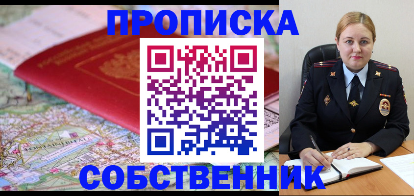 временная регистрация гарантия в Шали