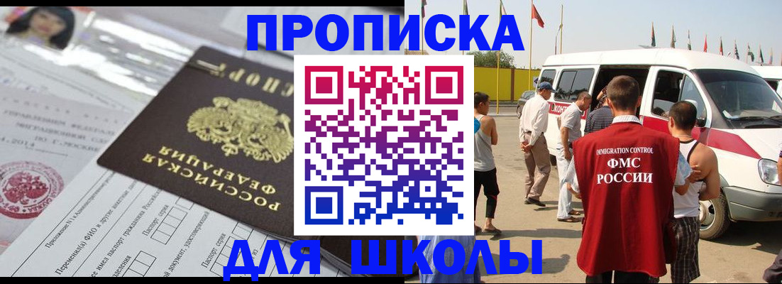 прописка поиск в Шали